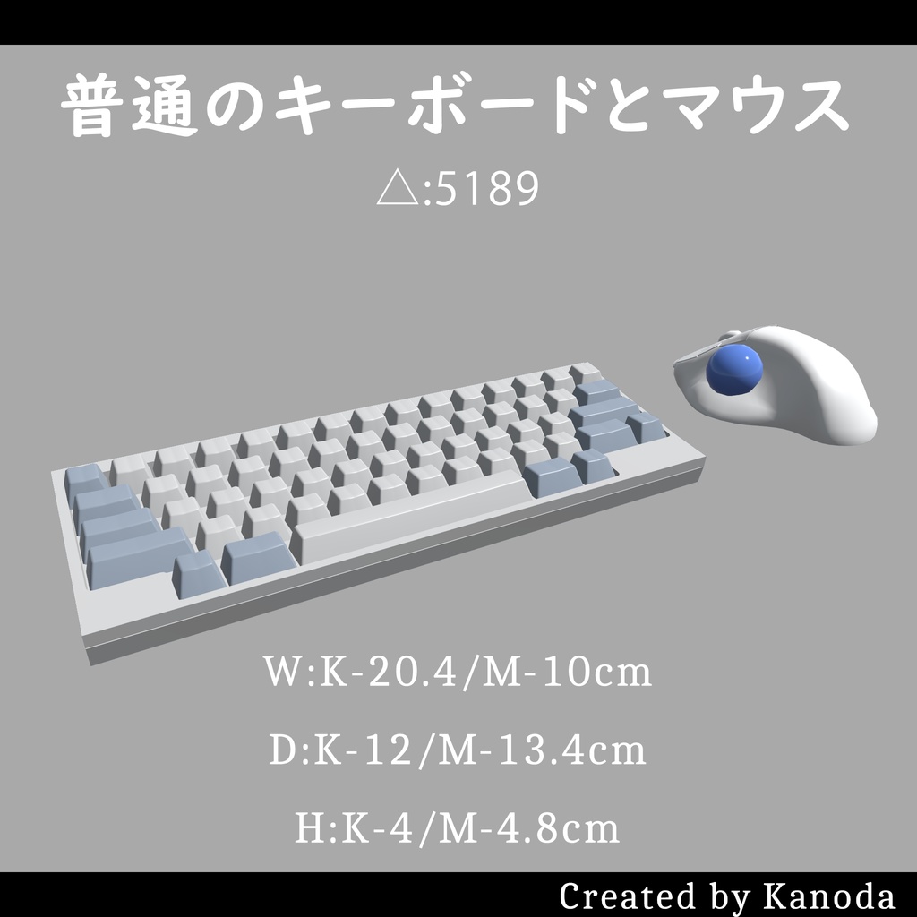 【VRChatワールド用】普通のキーボードとマウス image