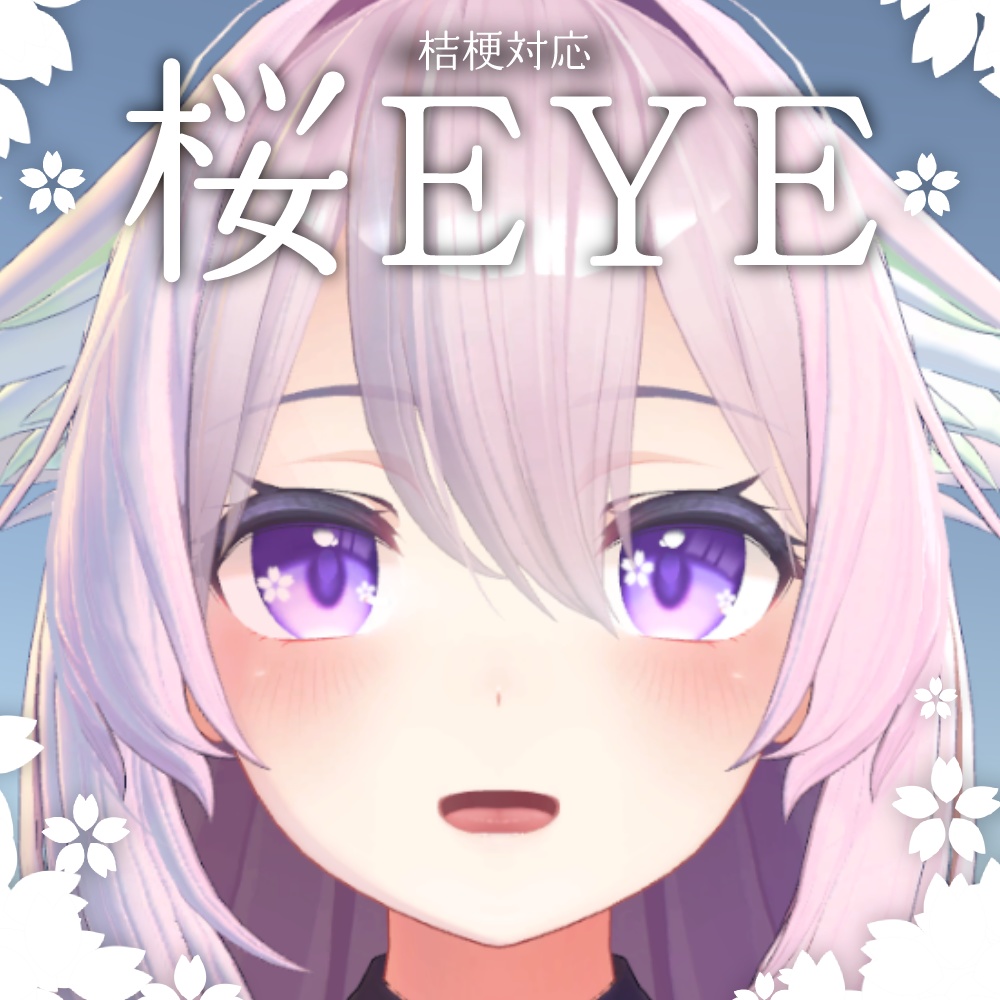 [Kikyo] Sakura EYE [10 varieties in total] image