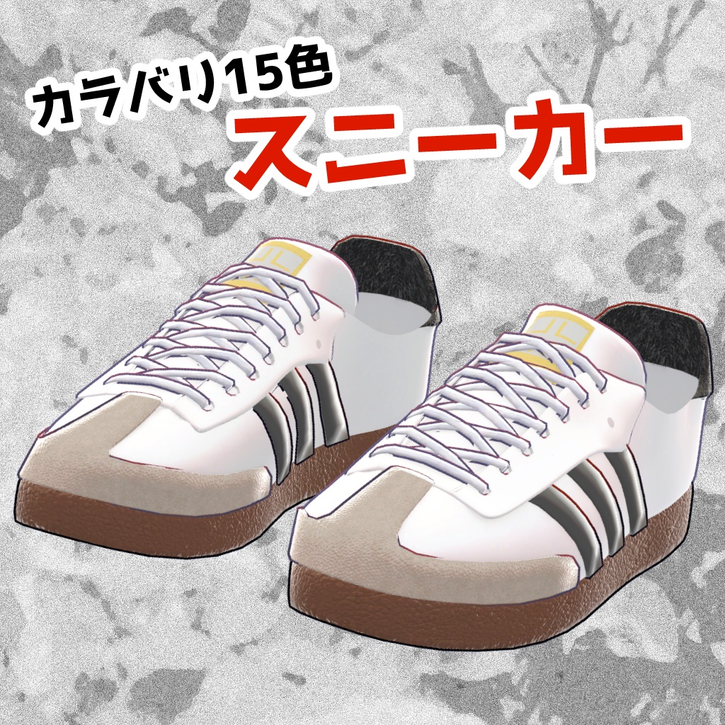 Trainers image