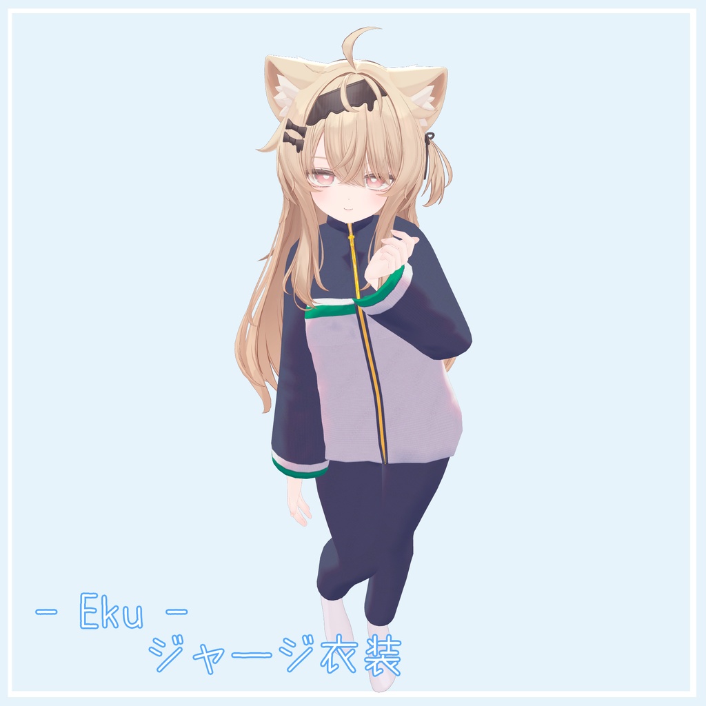 学生風ジャージ衣装【エク・シフォン対応予定】 image