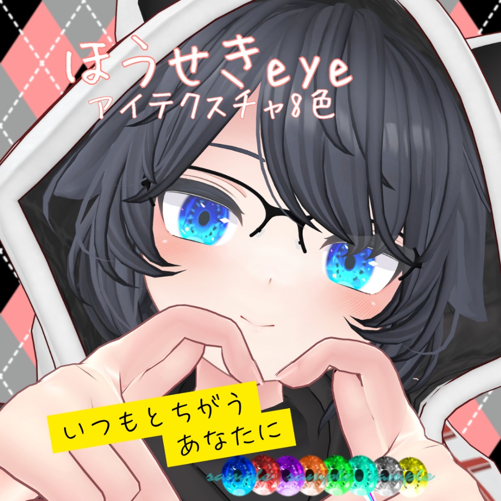 Delta Flare Eye Texture "Gemstone Eye" image