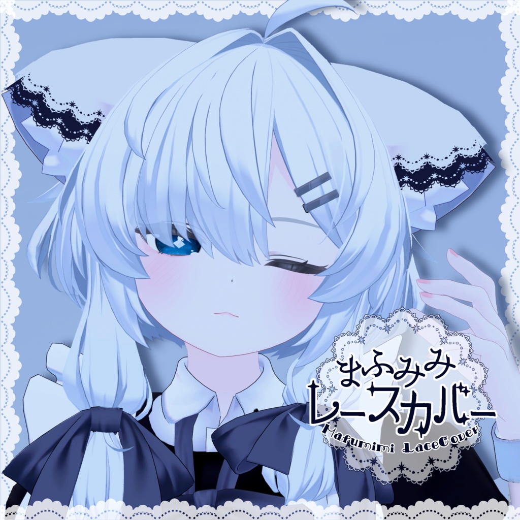 [Midwinter] Mafumimi Lace Cover image