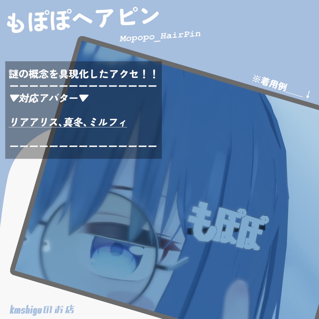 Mopopo Hairpin image