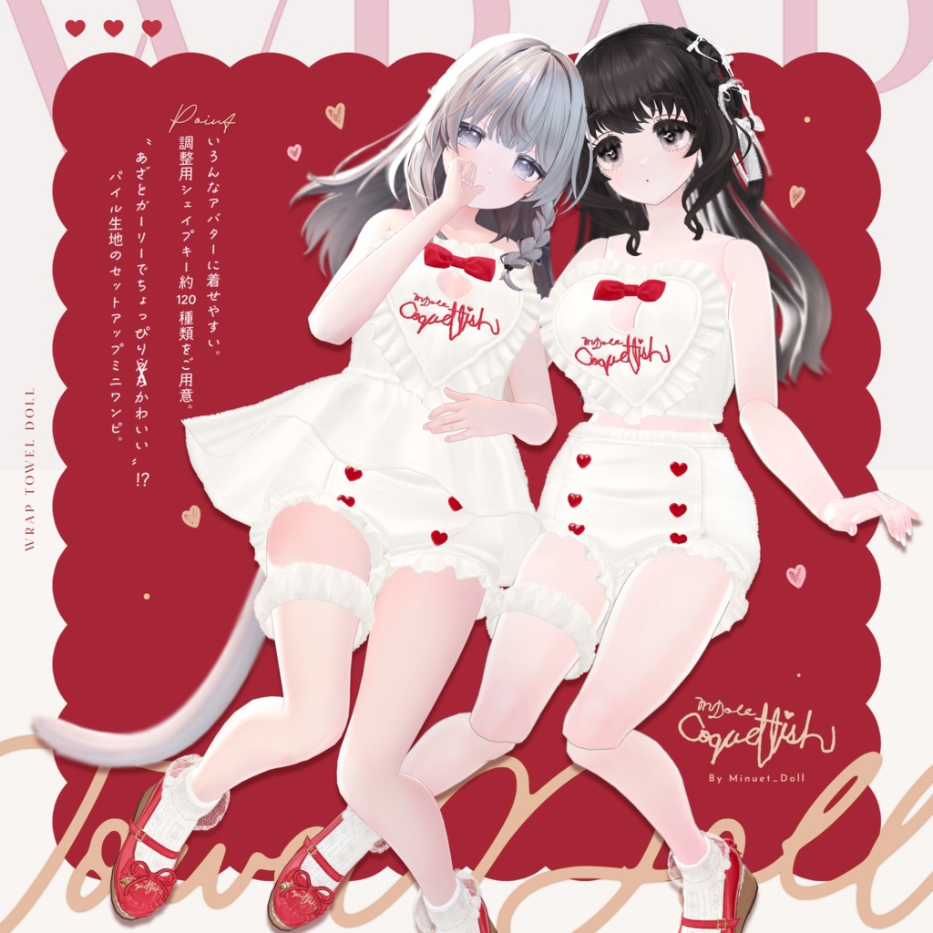 Wrap Towel Doll image