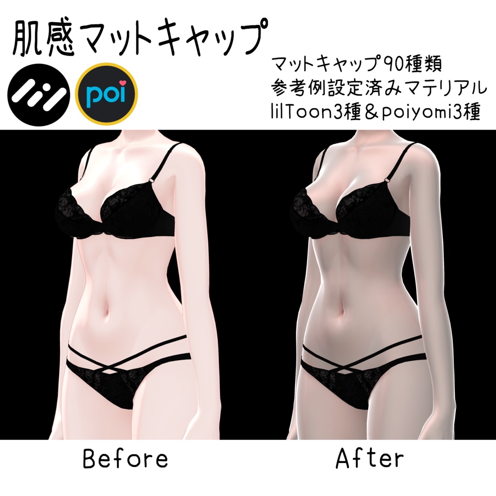 肌感 マットキャップ  image