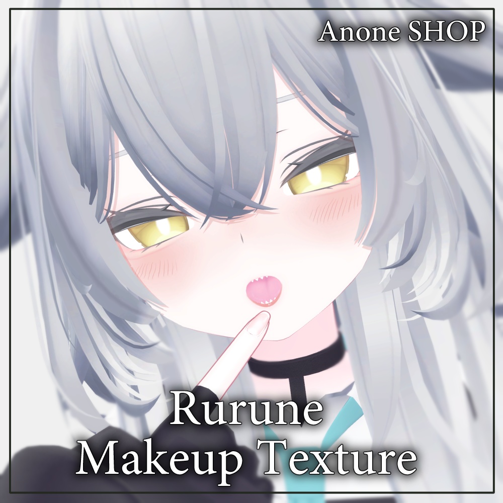 【ルルネ(Rurune)専用】face makeup texture image