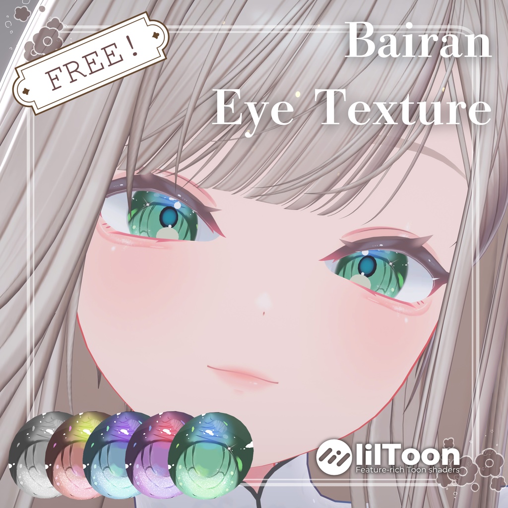  【無料/Free】Eye Texture【バイラン / Bairan専用】 image