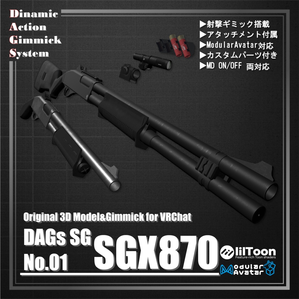【ModularAvatar対応】VRChat想定 Avatars3.0向けギミック 「DAGsSG No.01 SGX870」【銃／散弾銃／ショットガン】 image