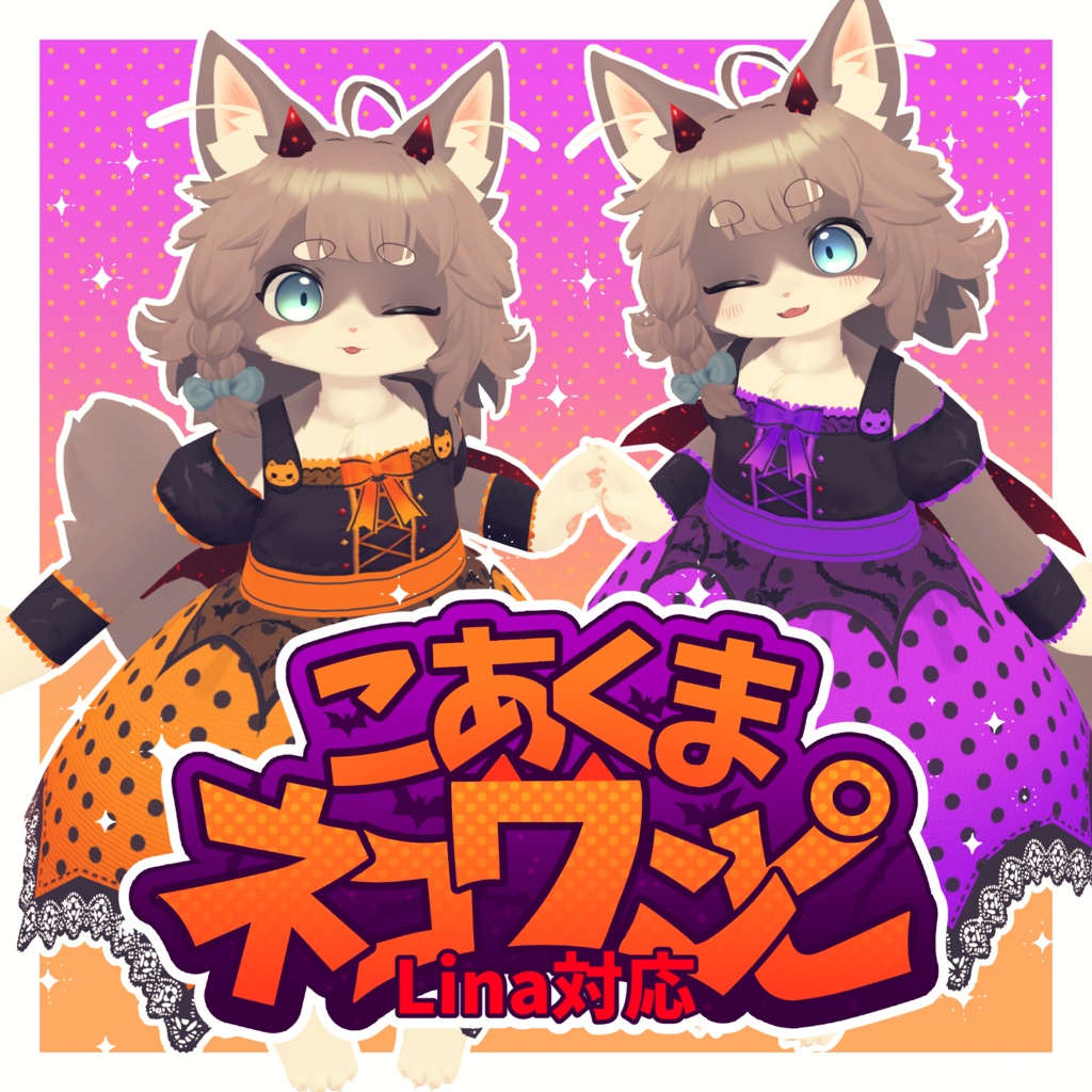 【Lina対応衣装】小悪魔ネコワンピ image