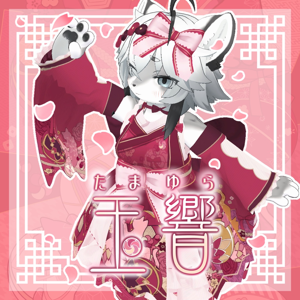 【３D衣装】玉響‐たまゆら‐ image