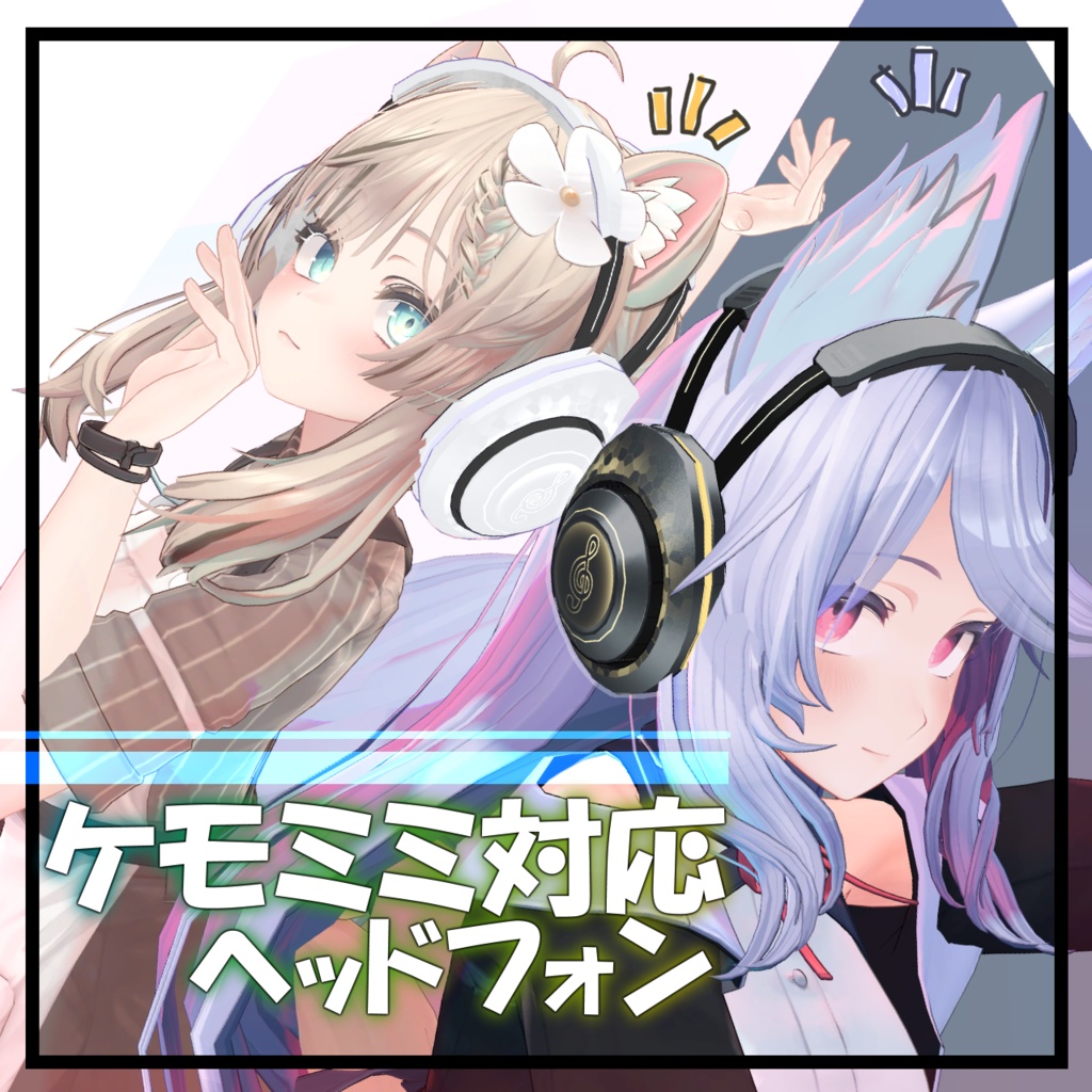 Headphones image