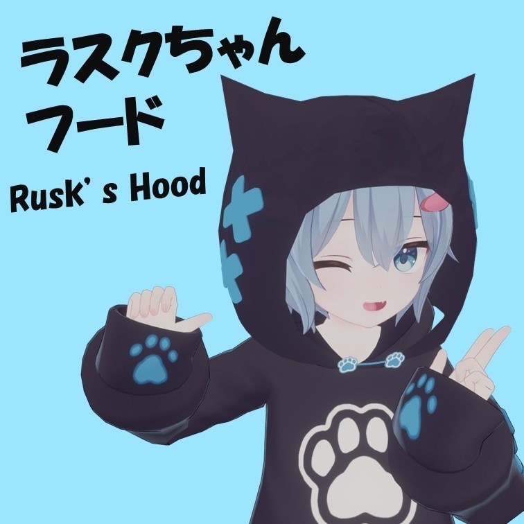 【ラスク対応】ラスクちゃんフード / Rusk's Hood image