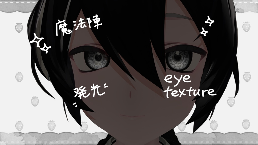 Magic Circle Illuminated Eye Texture image