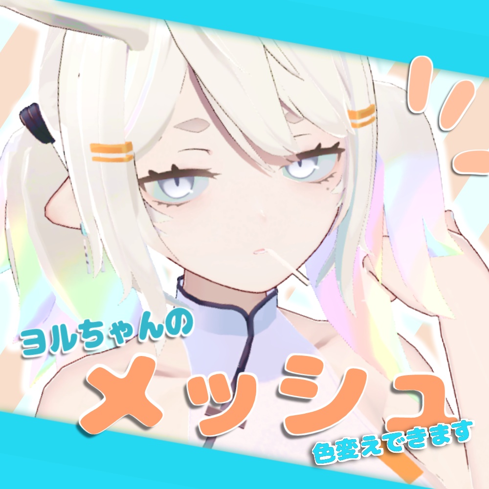 A texture to add mesh Yor-chan's twin tails image