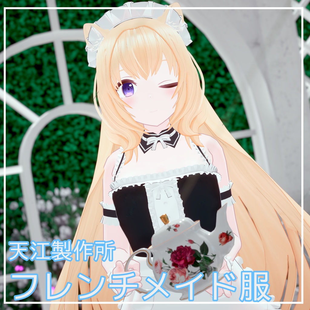 フレンチメイド服 image