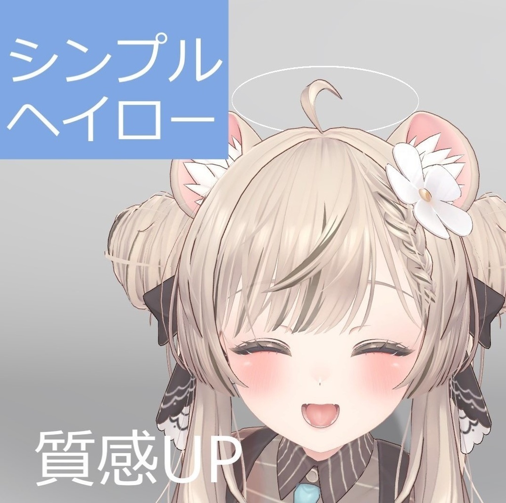 シンプルヘイロー image