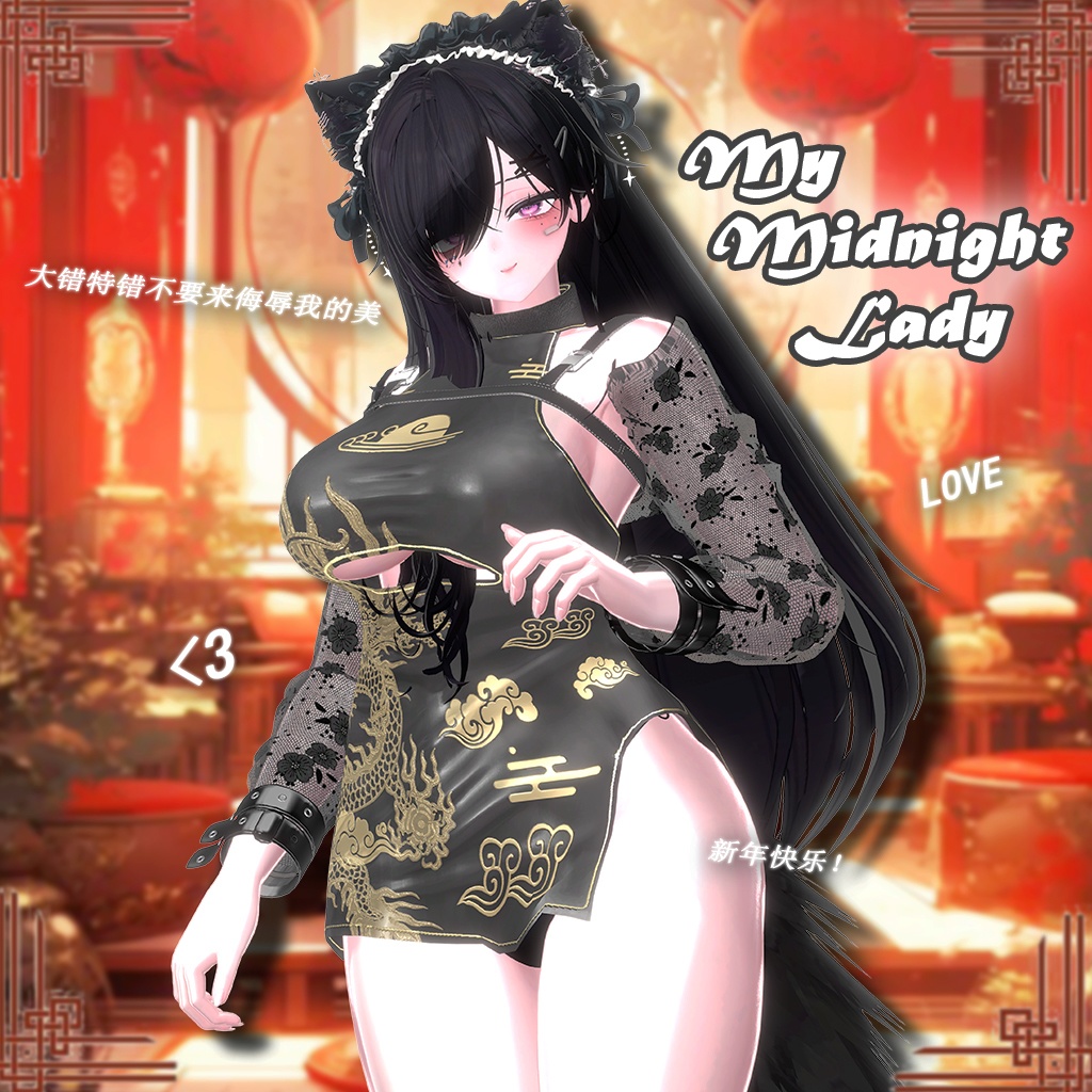 ꕥQIPAOꕥ🌆【8アバター対応】ꕥ【𝗠𝗶𝗱𝗻𝗶𝗴𝗵𝘁 𝗟𝗮𝗱𝘆】   image