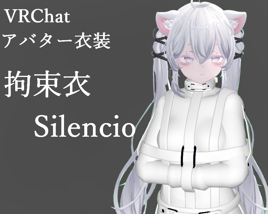 Restraint Garment image