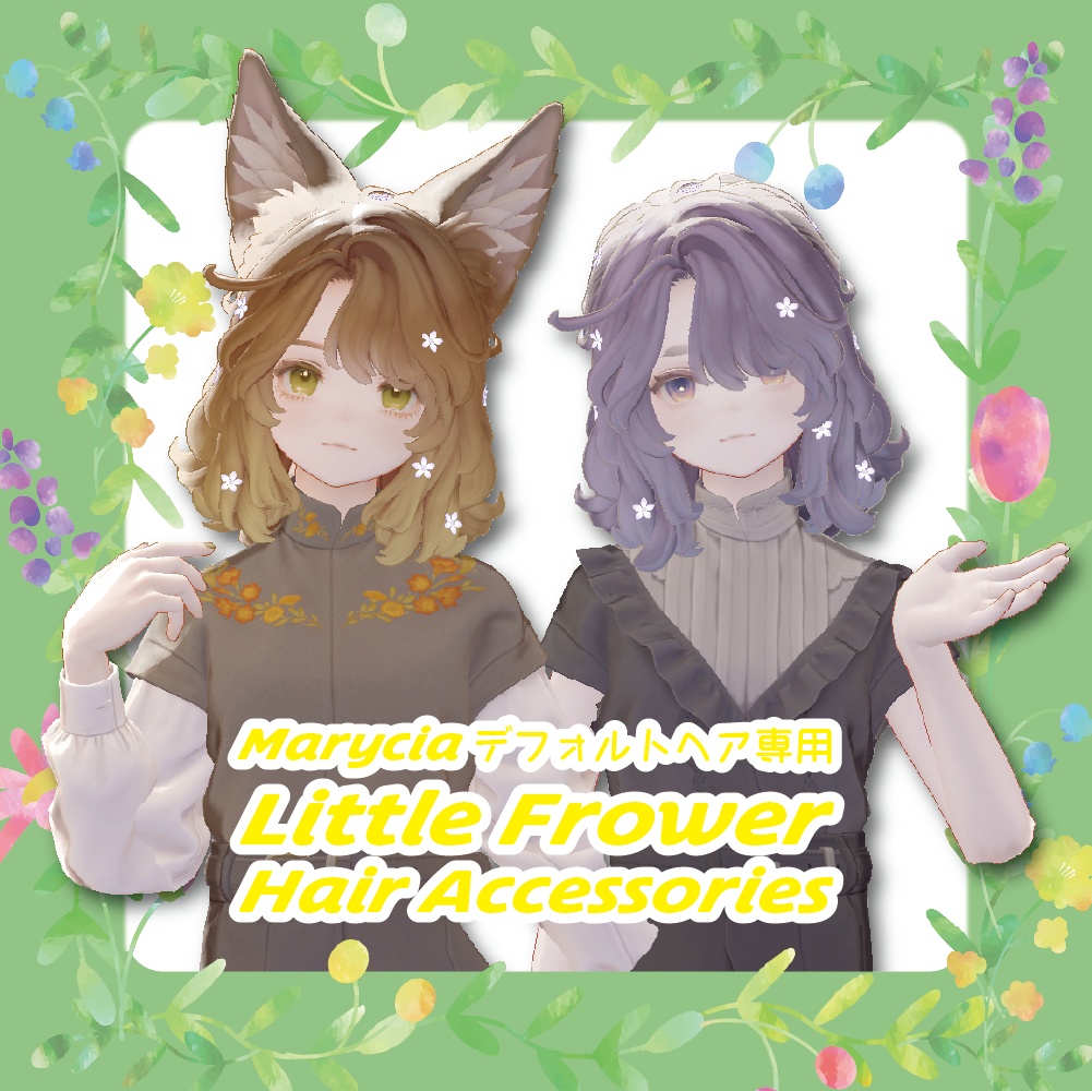 [Marycia Default Hair Exclusive] Little Flower Accessories image