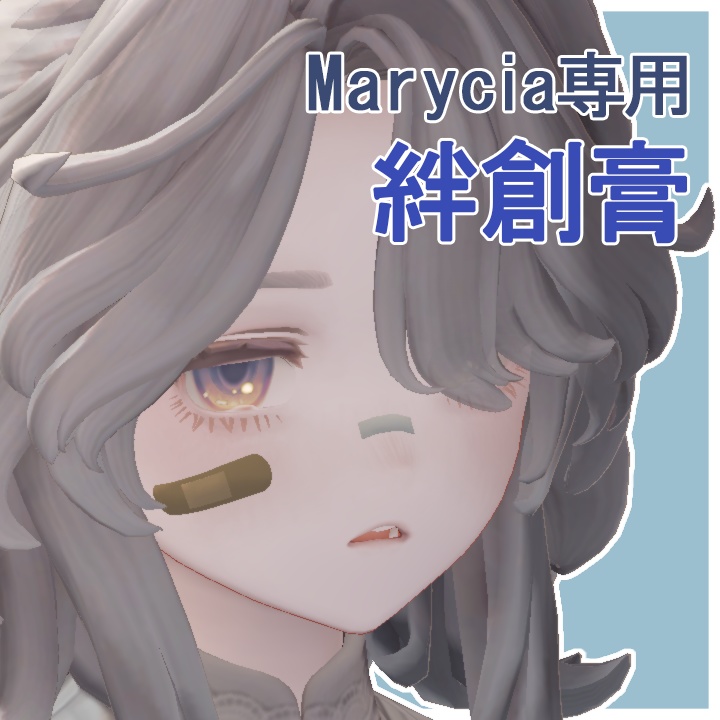 [For Marycia only] Cheek plaster and tape image