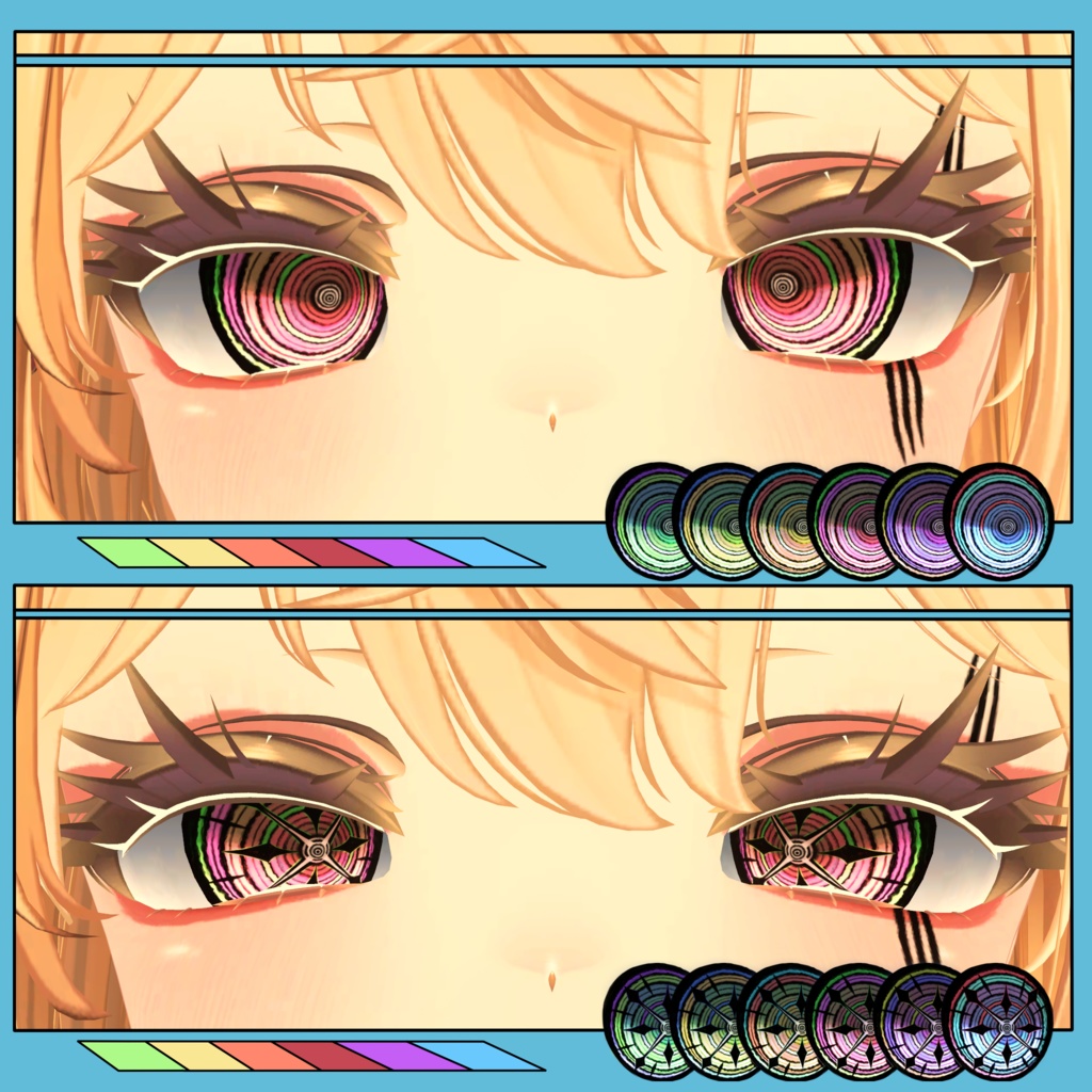 Swirling Eye Texture [With Pattern Variations] image