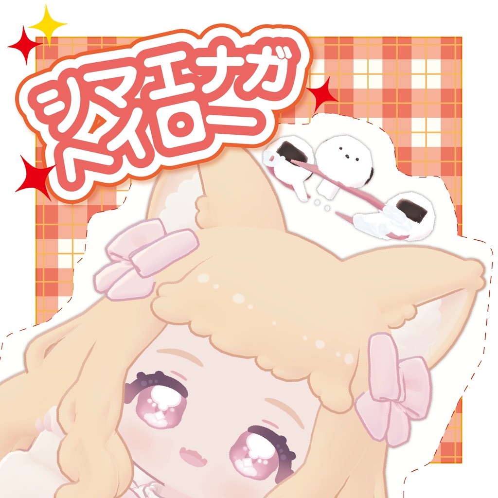 ✧回る✧シマエナガヘイロー[Simaenaga_Halo] 【3Dモデル】 image