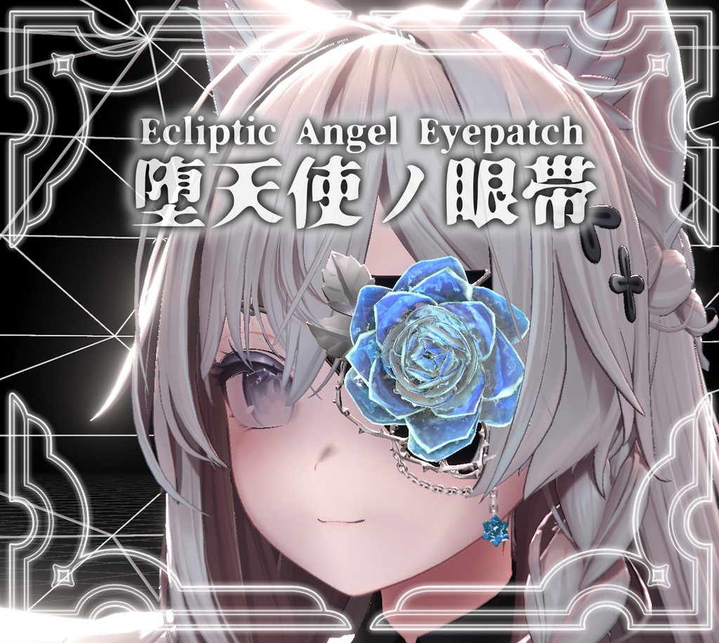 Fallen Angel Eyepatch image