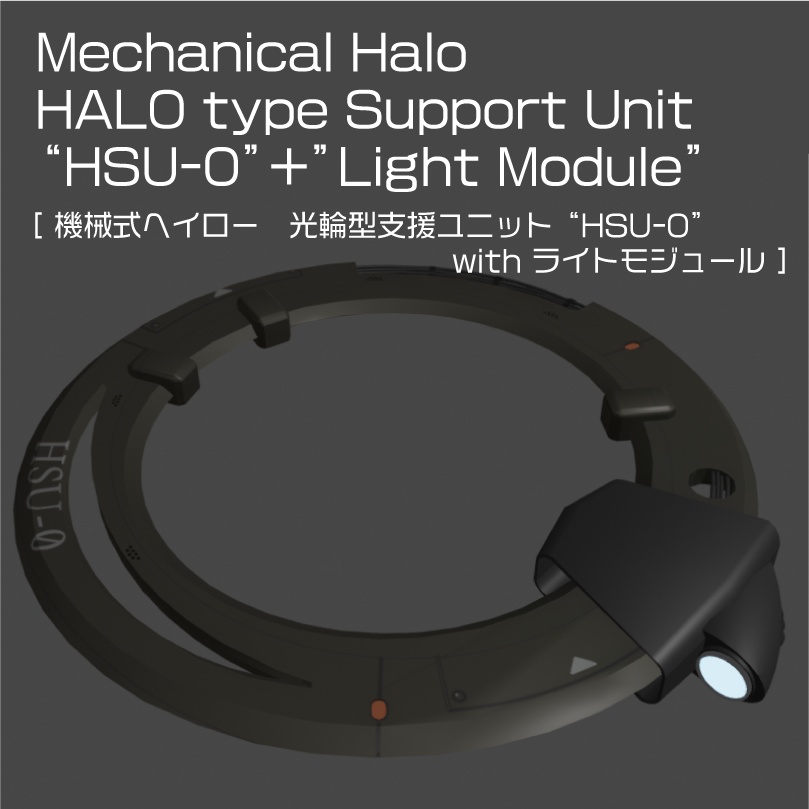 機械式ヘイロー　光輪型支援ユニット "HSU-0" with ライトモジュール image