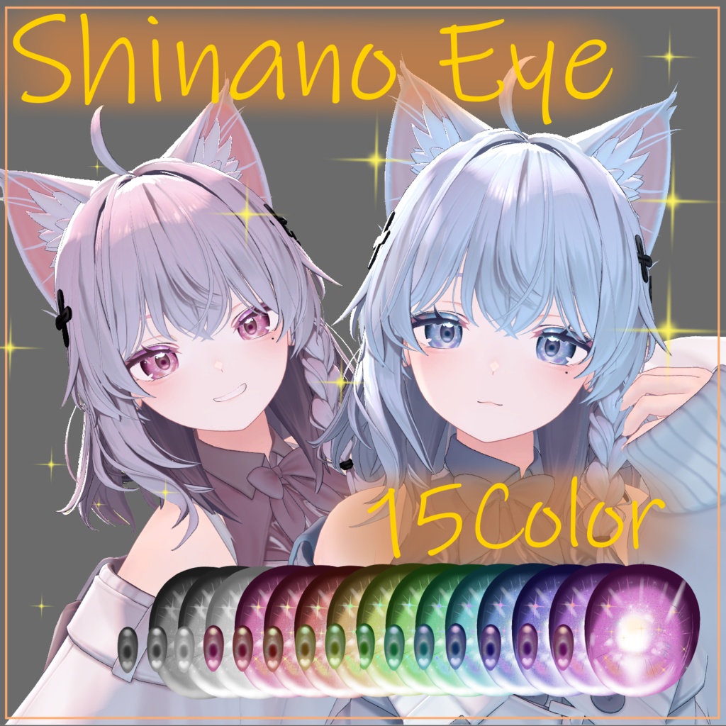 【しなの-Shinano-】対応：瞳テクスチャ-Eye Texture- image