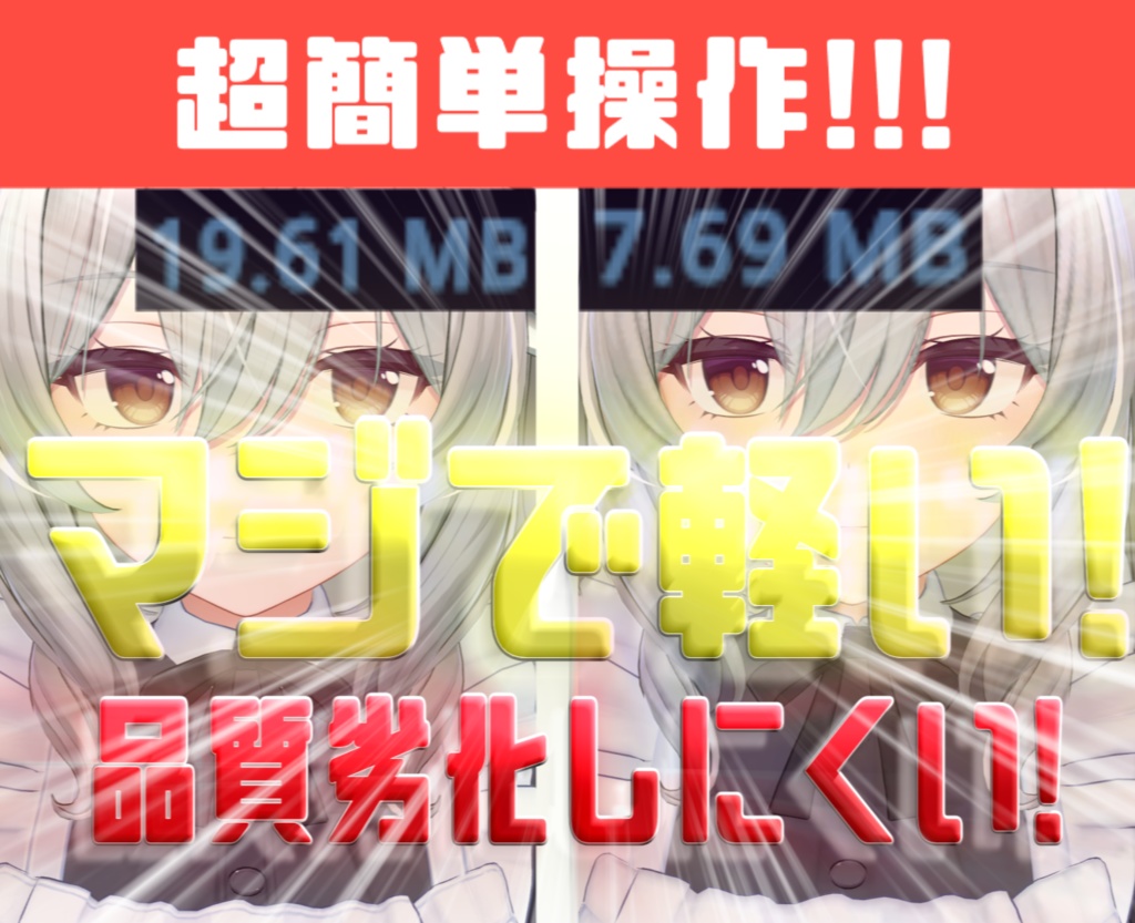 【全アバター・衣装汎用】TexOptimizer 【テクスチャ軽量化ツール】 image