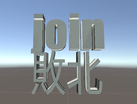 【VRC想定】join戦争敗北者の烙印【無料】 image