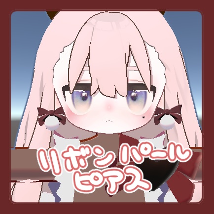 【無料】❤リボンパールピアス❤ image