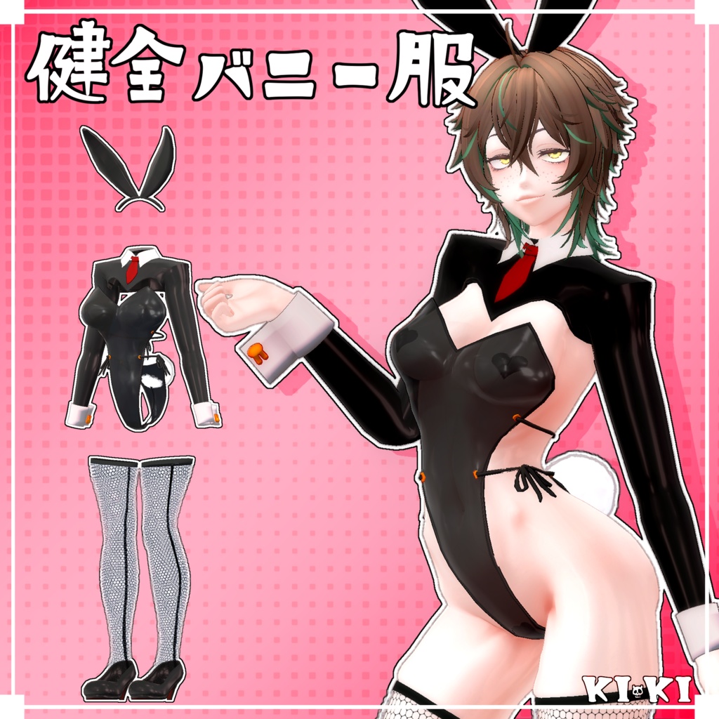 健全バニー服 【3D衣装】 image