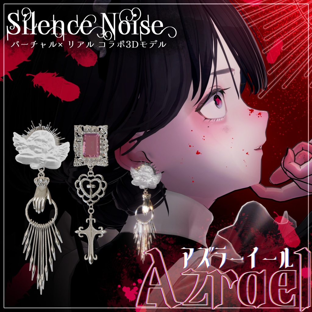 Azurail[SilenceNoise] image