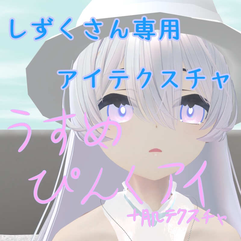 Pale Pink Eye Drops for Wet Droplets-san image