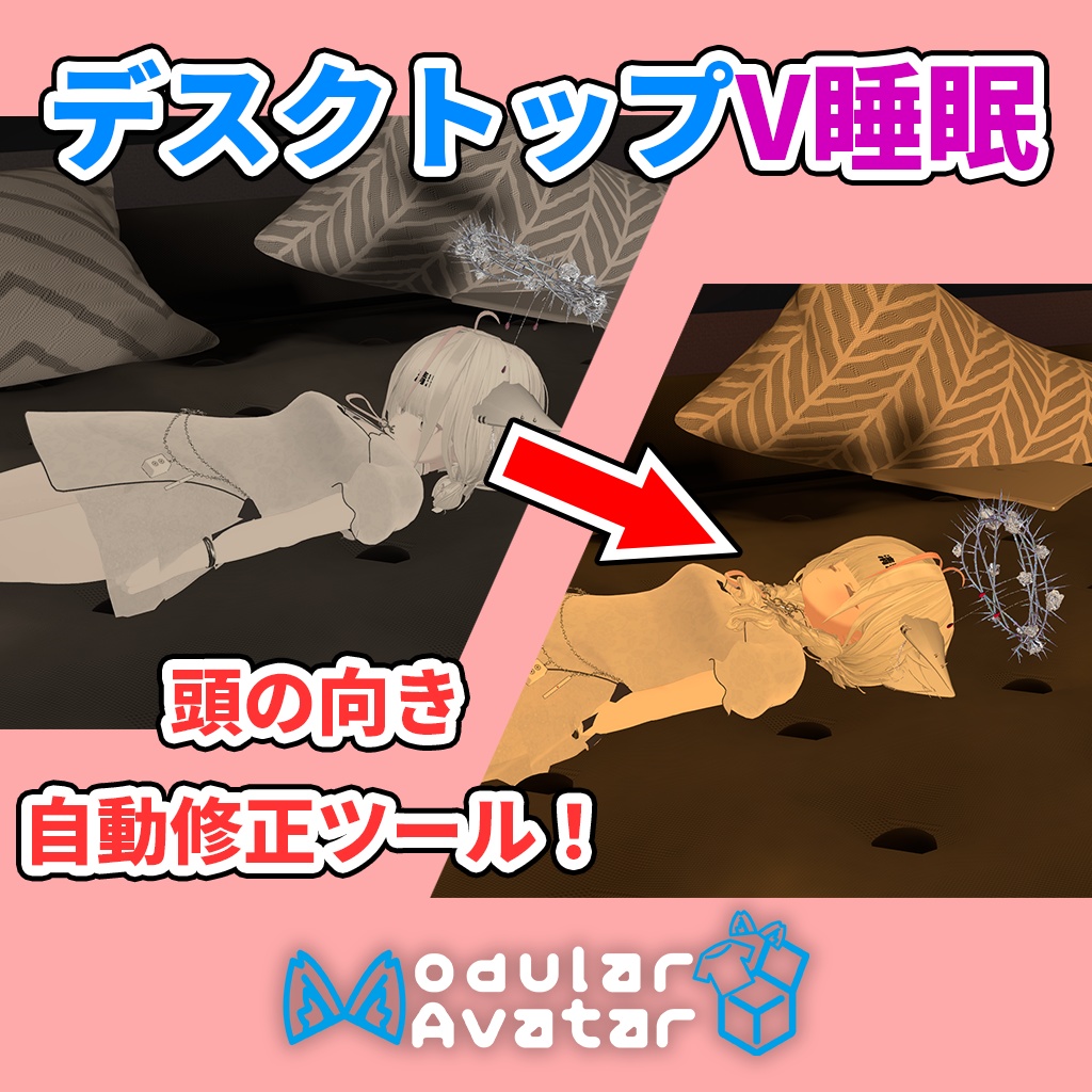 Desktop Sleep Helper - Head Orientation Correction Tool image