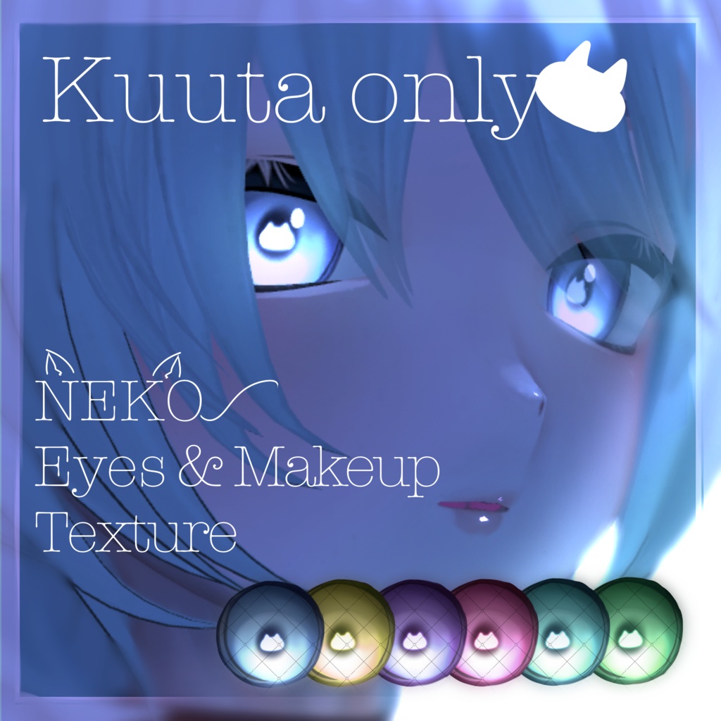 【Kuuta くうた】Neko Eyes texture & Makeup texture #しるべりゅぬ image