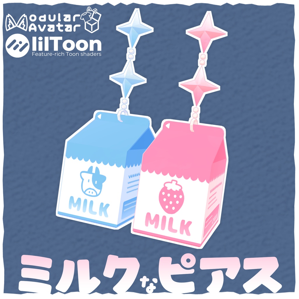 【無料】ミルクなピアス【MA対応】 image