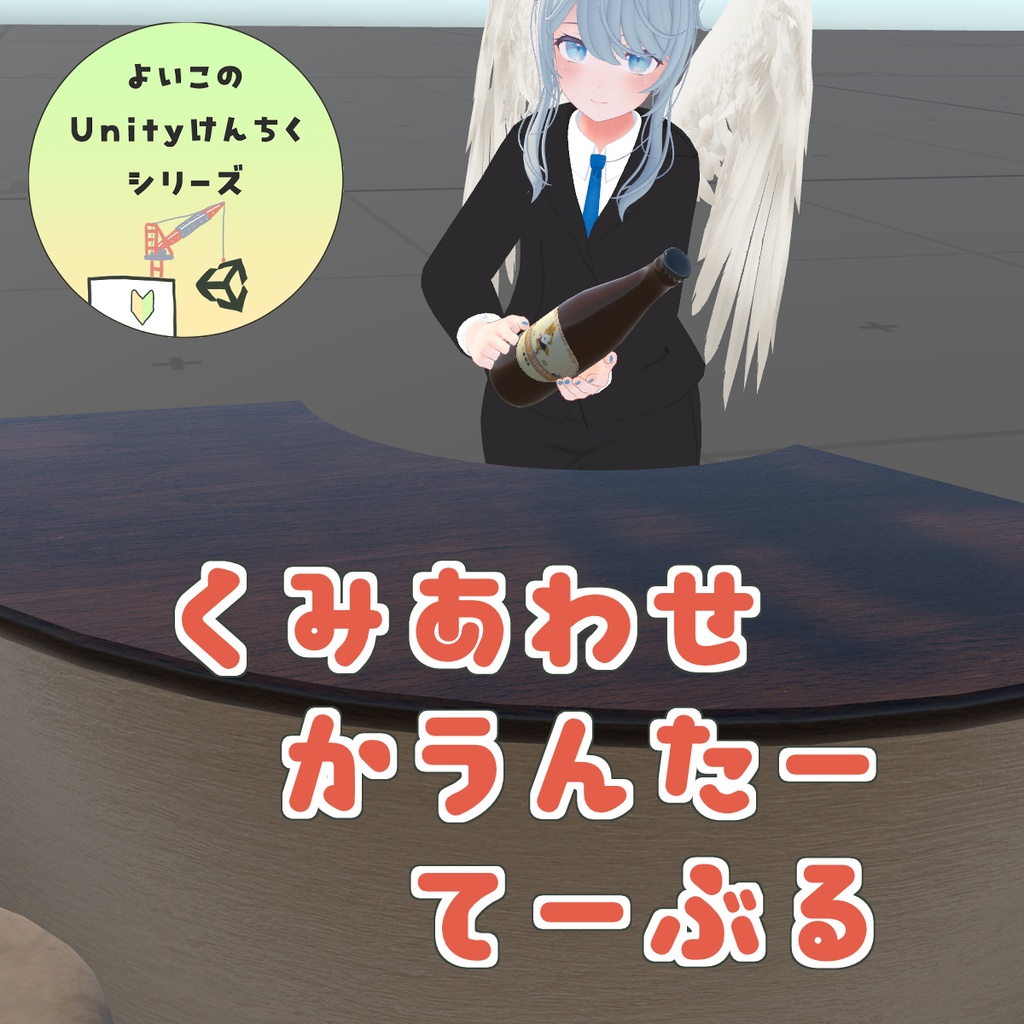 組み合わせカウンターテーブル image