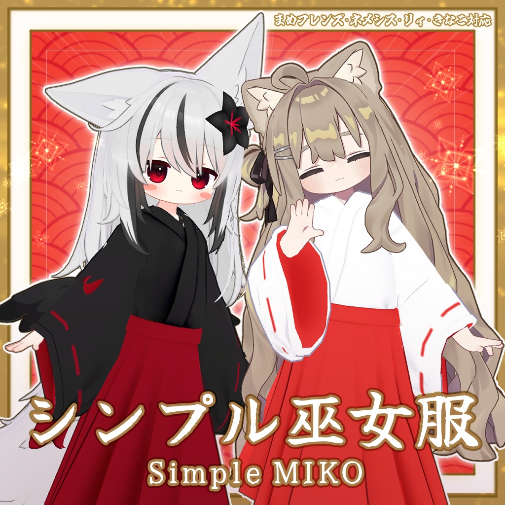 Simple shrine maiden outfit image