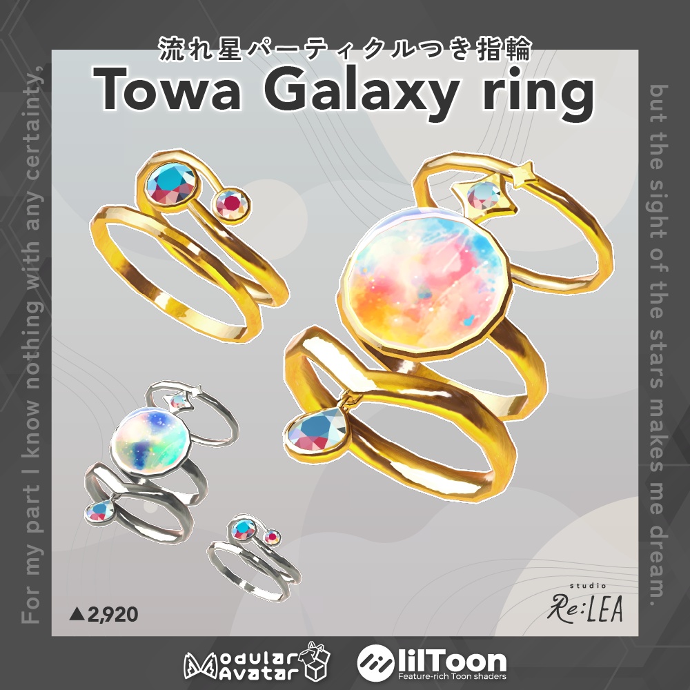 【MA対応】流れ星のパーティクル付きリング - Towa galaxy ring image