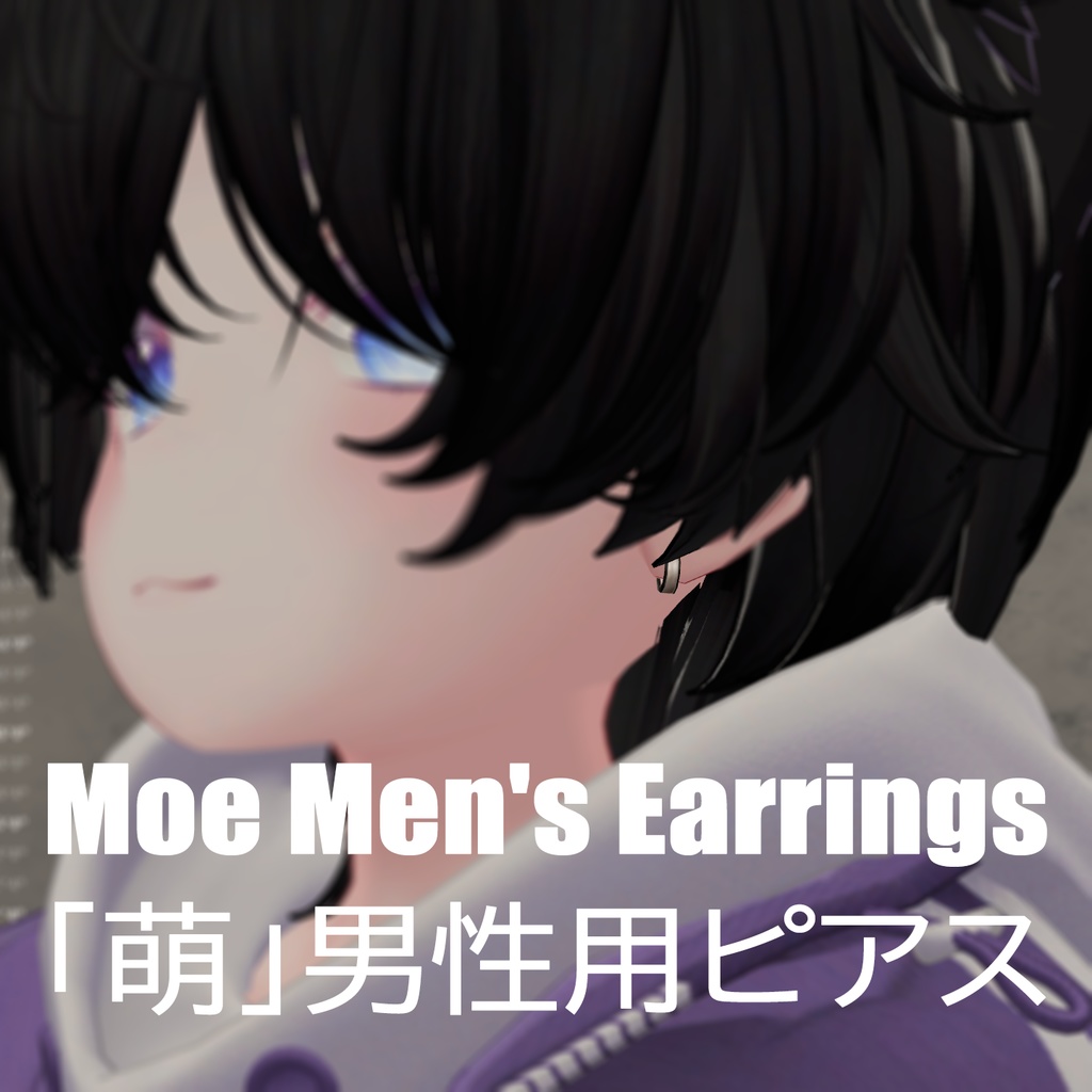Moe Men's Earrings - 「萌」男性用ピアス image