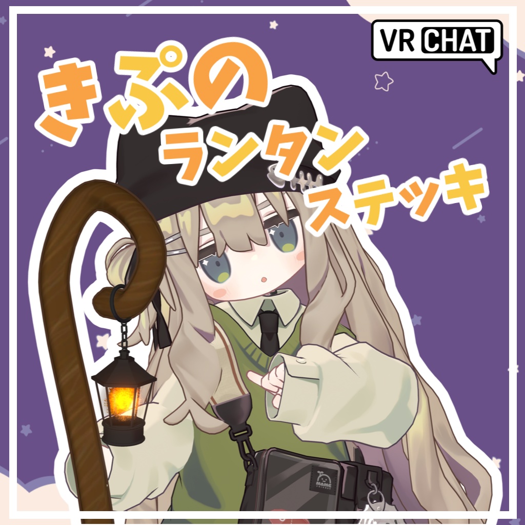 Kipu's Lantern Stick image