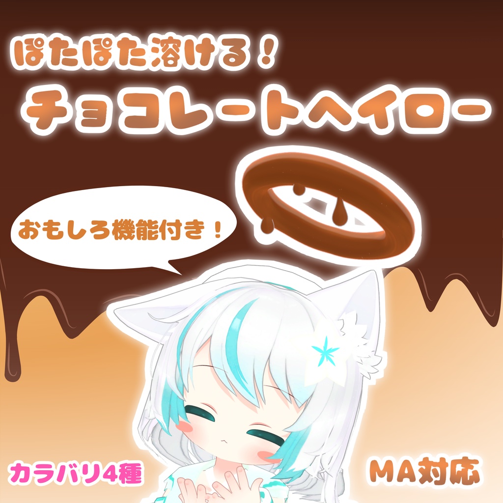 Dripping away! Chocolate Halo image