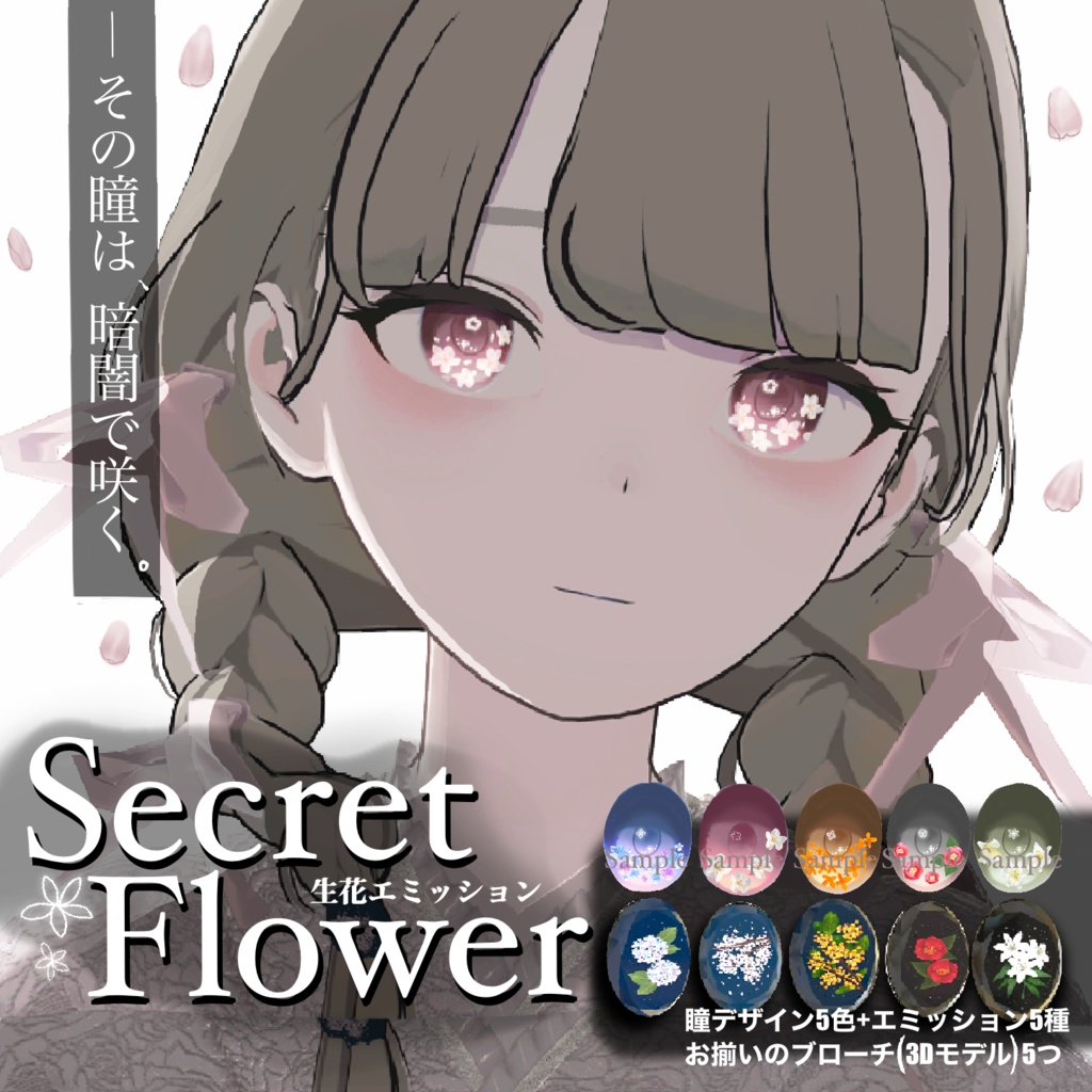 Secret Flower Eyes (full pack) image