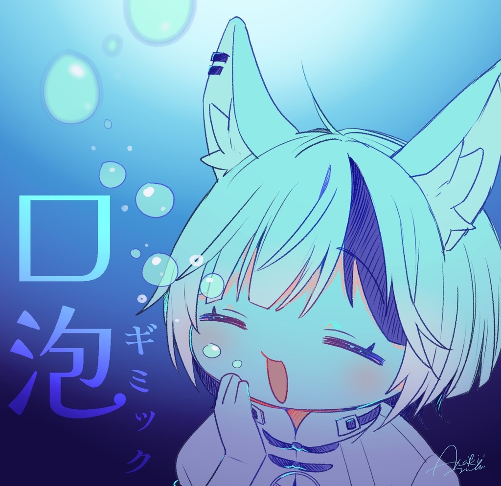 喋ると口から泡が出るギミック！？ (VRChat専用) image