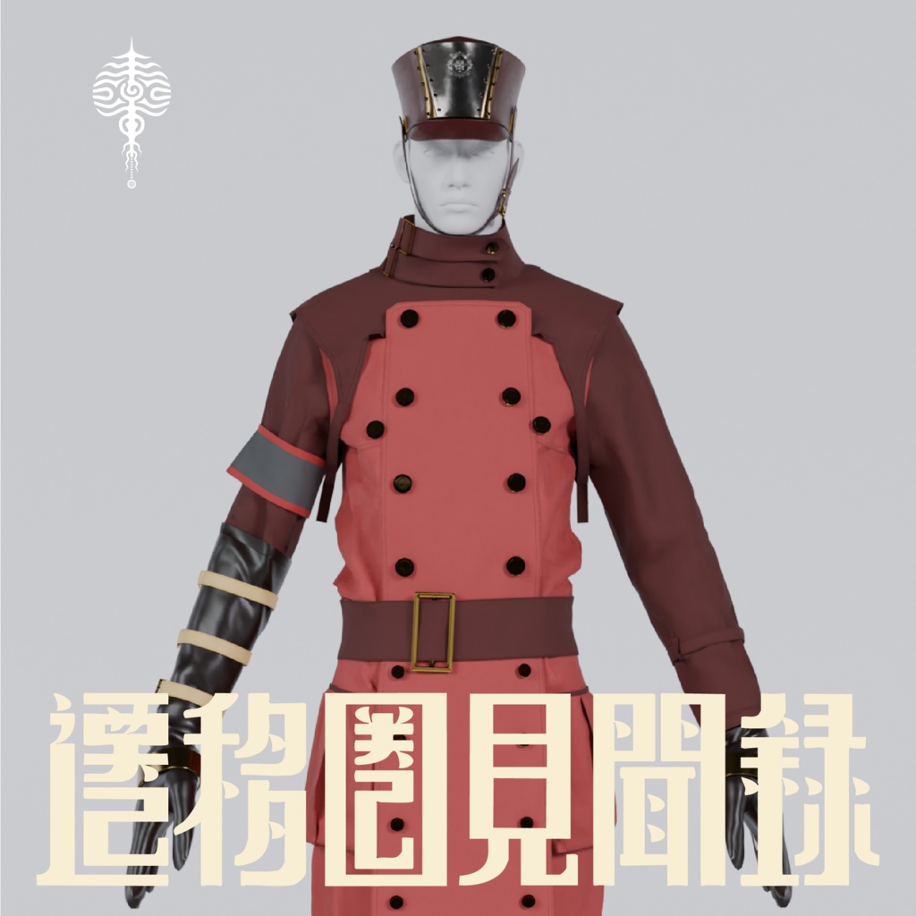 [Chronicles of the Transmigration Realm] The Uniform Lof Laestus image
