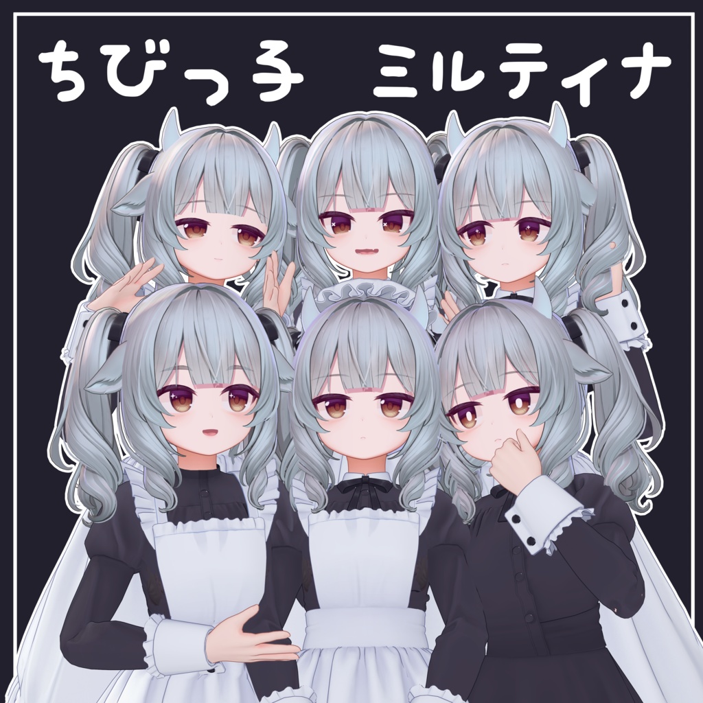ちびっ子 ミルティナ(Chibi Milltina) image
