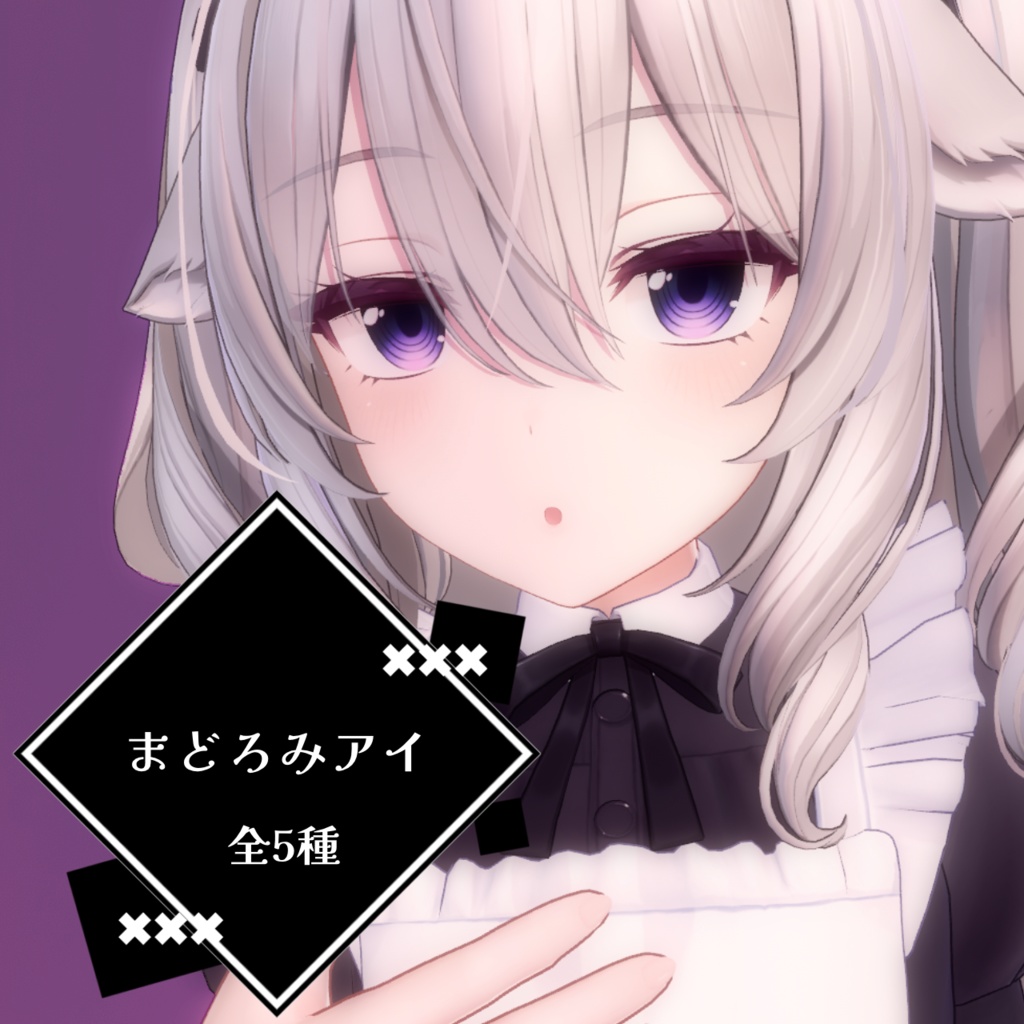 【ミルティナ】まどろみアイ【期間限定無料】 image