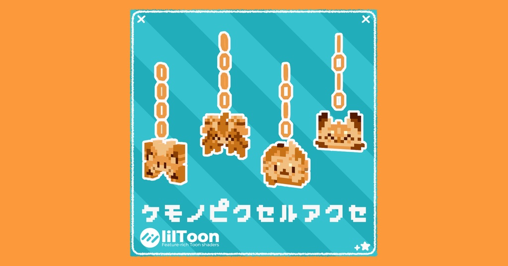 【無料】ケモノピクセルアクセ【VRchat想定】【ファーモ/フォシュニア/アンシア/ノワ】 image